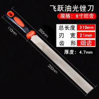 油光锉刀钢锉金属齐头平锉刀阿斯卡利精细齿扁锉刀6寸8寸10寸油光锉刀 飞跃8寸油光锉(带手柄)