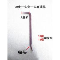 铝模板拆模工具套装铝模专用工具开模器阿斯卡利小撬棍铝膜开模器销钉销片 16粗45度一尖一扁撬棍(42CM)