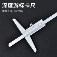测量深度尺阿斯卡利 深度游标卡尺 深度卡尺 0-150/0-200/0-300/0-500mm 深度尺[0-300]