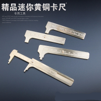 迷你铜卡尺阿斯卡利便携式游铜标尺户外工具文玩测量尺子复古纯铜 B款两种款式随机发