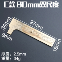迷你铜卡尺阿斯卡利便携式游铜标尺户外工具文玩测量尺子复古纯铜 C款:黄铜卡尺80mm[双尺度]