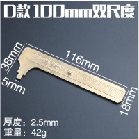 迷你铜卡尺阿斯卡利便携式游铜标尺户外工具文玩测量尺子复古纯铜 D款:黄铜卡尺100mm[双尺度]