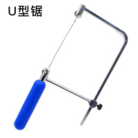 曲线锯 U型锯 锯弓 小手锯 阿斯卡利木工拉花锯 钢丝锯 DIY模型锯 蓝柄U型锯+9锯条