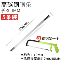 木工锯子小钢锯条弓架阿斯卡利家用手工金属韧性手锯迷你锯子高碳钢送锯条 经典锯条架（含5根锯条）