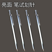 硬质钨钢合金划针画针瓷砖阿斯卡利切割划笔钱钳工画线钢针玉石刻笔亚克力 亮面划针5支