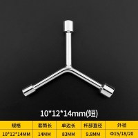 3叉套筒扳手拆装阿斯卡利螺帽三角形内六角板手摩托板手三叉套筒扳手工具 10-12-14短