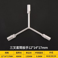 3叉套筒扳手拆装阿斯卡利螺帽三角形内六角板手摩托板手三叉套筒扳手工具 12*14*17mm加长型