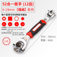8合1套筒扳手八合一阿斯卡利狗骨头扳手多功能旋转多头扳手工具 扳手 [带磁套柄]52合1扳手[8-19mm梅花]