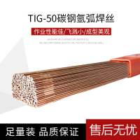 TIG-50碳钢氩弧焊丝焊材阿斯卡利耐磨气保光亮丝二保焊条0.8 1.0 1.2 1 0.8MM气保焊丝(15公斤)卷轴