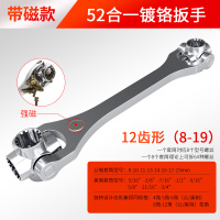 扳手52合一多功能套筒扳手阿斯卡利套装八合一合1棘轮多用360度8-21mm 12齿52合一扳手【带磁】