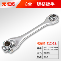 扳手52合一多功能套筒扳手阿斯卡利套装八合一合1棘轮多用360度8-21mm 8合一扳手12-19