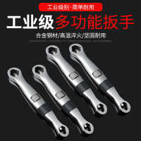 多功能快速万用扳手阿斯卡利梅花扳手呆扳手4-19mm套筒活扳手