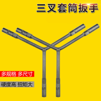 汽修套管三头三叉套筒阿斯卡利扳手人字内三角套筒扳手三通y形加长六角 [收藏加购享受终身质保]