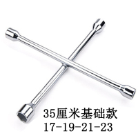 汽车轮胎十字扳手车载十字套筒阿斯卡利轮胎省力拆卸换胎工具维修加长杆 17-19-21-23(35厘米基础款)粗轿车