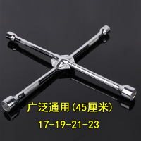 汽车轮胎十字扳手车载十字套筒阿斯卡利轮胎省力拆卸换胎工具维修加长杆 17-19-21-23(45厘米普通款)轿车