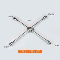 汽车轮胎扳手 阿斯卡利加长换轮胎扳子 汽修工具拆卸汽胎板手十字套筒换胎 加固十字轮胎扳手17-19-21-23