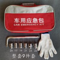 汽车轮胎扳手车载L形套筒阿斯卡利省力拆卸换胎神器工具维修螺丝小汽车用 整套9件轮胎扳手【送手套包】