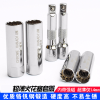火花塞套筒阿斯卡利16mm 14m宝马奔驰咀头强磁超薄壁梅花工具火嘴套筒扳手