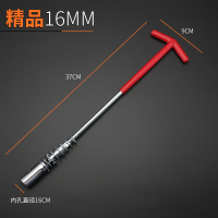 火花塞套筒阿斯卡利扳手加长型14 16 21mm汽车维修拆磁性套管工具 加长火花塞扳手[16mm]