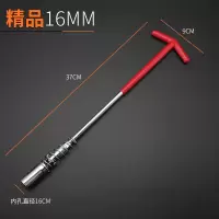 火花塞套筒阿斯卡利扳手加长型14 16 21mm汽车维修拆磁性套管工具 加长火花塞扳手[16mm]