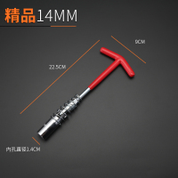 火花塞套筒阿斯卡利扳手加长型14 16 21mm汽车维修拆磁性套管工具 火花塞扳手[14mm]