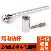 魔术套筒扳手阿斯卡利万用快速双向棘轮扳手多功能手电钻套筒套头套装 光柄扳手+7-19套筒