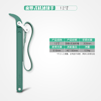 手扣式机滤扳手阿斯卡利汽修专用皮带滤芯拆卸工具万用可调链条滤清器扳手 皮带扳手12寸