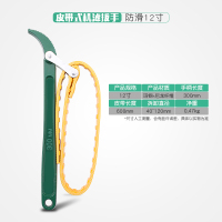 手扣式机滤扳手阿斯卡利汽修专用皮带滤芯拆卸工具万用可调链条滤清器扳手 防滑皮带12寸