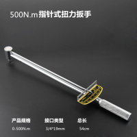 扭力扳手阿斯卡利可调式公斤扳子力矩扳手专业指针式扭矩套筒扳手汽修工具 三山指针式扭力扳手0-500N.m
