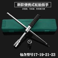 汽车轮胎套筒扳手阿斯卡利汽车换胎工具拆胎工具十字套筒扳手伸缩轮胎扳手 黑色高档组合扳手(直杆)