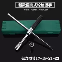 汽车轮胎套筒扳手阿斯卡利汽车换胎工具拆胎工具十字套筒扳手伸缩轮胎扳手 黑色高档组合扳手(直杆)
