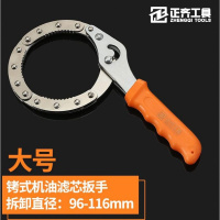 皮带式滤芯器阿斯卡利滤芯扳手链式链条式钳式工具净水机管子钳 96-116mm铐式机油滤芯扳手大号