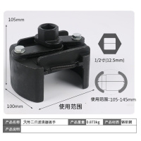 重型机滤扳手阿斯卡利工具机油格扳手U型两爪正反转可调节滤清器拆装扳手 大号105-145mm