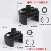 重型机滤扳手阿斯卡利工具机油格扳手U型两爪正反转可调节滤清器拆装扳手 小号+中号