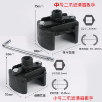 重型机滤扳手阿斯卡利工具机油格扳手U型两爪正反转可调节滤清器拆装扳手 小号+中号+弯杆