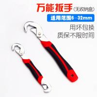 扳手 阿斯卡利换水龙头专用大全搬手工具五金多功能可调式多用特殊班手 多功能扳手6-32mm(插卡包装)