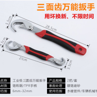 扳手大开口万用特殊搬 手 阿斯卡利工具五金大全多用板多功能自锁型扳手 升级款三面齿夹持范围6~32mm
