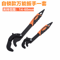 扳手大开口万用特殊搬 手 阿斯卡利工具五金大全多用板多功能自锁型扳手 自锁型一套夹持范围14~60mm