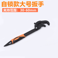 扳手大开口万用特殊搬 手 阿斯卡利工具五金大全多用板多功能自锁型扳手 自锁型大号夹持范围30~60mm