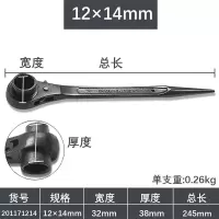 五金双头尖尾棘轮扳手 阿斯卡利磷化快速套筒扳手快速棘轮梅花扳手工具 12*14mm