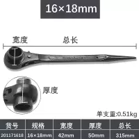 五金双头尖尾棘轮扳手 阿斯卡利磷化快速套筒扳手快速棘轮梅花扳手工具 16*18mm