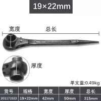 五金双头尖尾棘轮扳手 阿斯卡利磷化快速套筒扳手快速棘轮梅花扳手工具 19*22mm