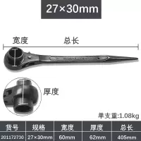 五金双头尖尾棘轮扳手 阿斯卡利磷化快速套筒扳手快速棘轮梅花扳手工具 27*30mm