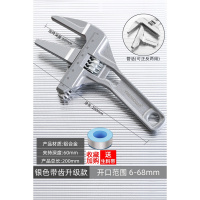 卫浴扳手多功能水暖管道龙头板手 阿斯卡利工具短柄大开口活口扳手 银色升级款带齿[正反两用]