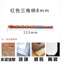 多功能瓷砖玻璃混凝土水泥钻墙壁转头手电钻阿斯卡利合金三角钻头钻花6mm 红色8mm(2支装)