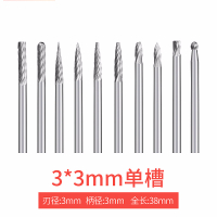 硬质合金旋转锉钨钢铣刀阿斯卡利金属电磨打磨头旋转挫电动锉刀头套装 3mm*3mm单槽[刃径*柄径]