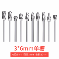 硬质合金旋转锉钨钢铣刀阿斯卡利金属电磨打磨头旋转挫电动锉刀头套装 3mm*6mm单槽[刃径*柄径]
