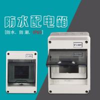 回路箱 阿斯卡利塑料防水箱带透明盖 明装配电箱 防水防尘绝缘 HT-8WAY(200*155*95)
