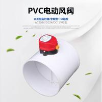 PVC电动风阀阿斯卡利220V/DC24V止回阀圆风阀调节阀二通阀75/110/160 φ200mm-220v-pp材质