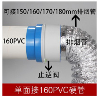 专用厨房管用160pvc逆止机防烟阀阿斯卡利道宝止逆阀烟防味管道止回阀油烟 单面接160PVC接150-180排烟管